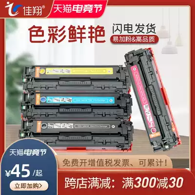 Jiaxiang Suitable for Canon LBP7110Cw Toner Cartridge CRG331 MF8280Cw MF8210Cn Printer Ink Cartridge MF628Cw MF626C