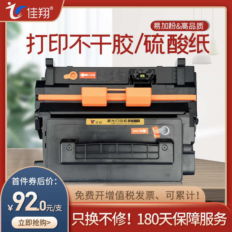 Jiaxiang Applicable Canon CRG-039 Toner cartridge LBP351x LBP352x Printer ink cartridge LBP351dn Laser Toner Cartridge Canon LBP35
