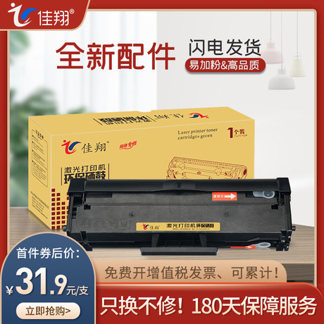 samsung cartridge scx 3401