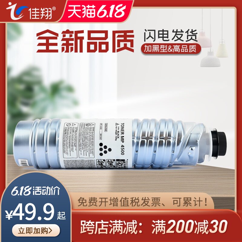 Ricoh MP4500C toner AFICIO MP4000 5000B copier cartridge MP4001 5001B 4002SP 5002SP cartridge MP5000 large capacity toner