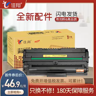 Jiaxiang Suitable for Samsung ML1710 toner cartridge SCX-4016 4100 4116 4216F ink cartridge Fuji Full record Phaser 3116 312
