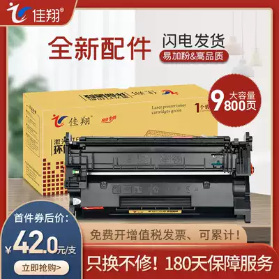 Jiaxiang for HP M429fdw cartridge CF277A M305d M405dn dw printer HP77A cartridge hp77x MFP M32
