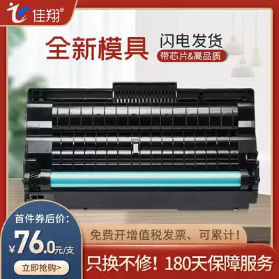 Jiaxiang for Ricoh FX-200L toner cartridge 2485 Samsung SCX-4520 4720FN ink cartridge Dell Dell 1600N printer Fuji full record PE1