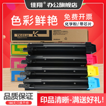 Jiaxiang for Kyocera TK-8118 powder cartridge ECOSYS M8124cidn copier cartridge Kyocera M8124cidn Color Toner Toner