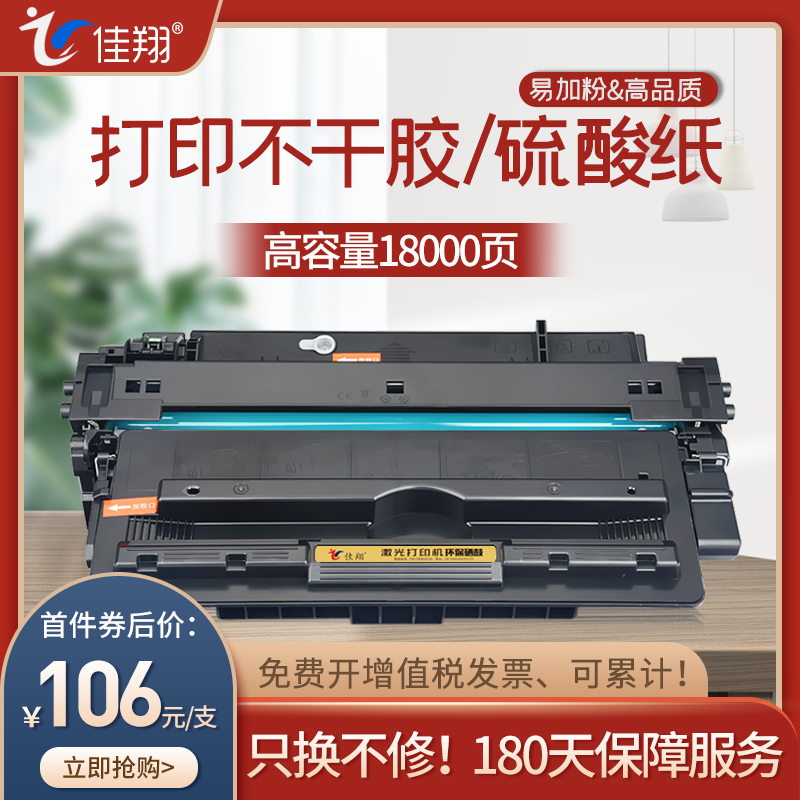 Canon LBP8610 Toner Cartridge CRG-527 LBP8620 Printer cartridge Canon LBP8630 Drying drum A3 sulfuric acid paper