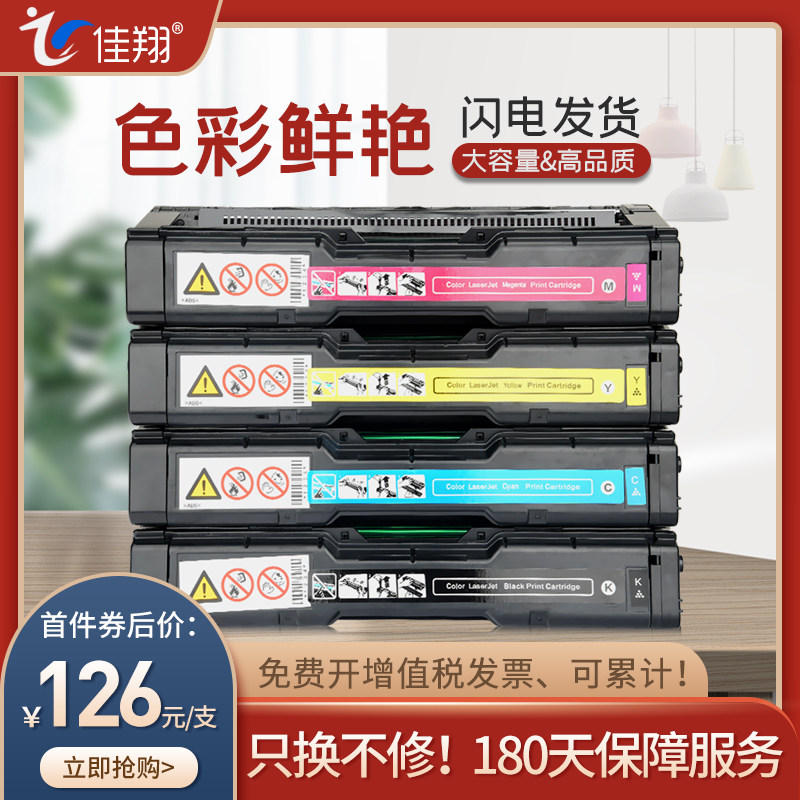 Suitable for Ricoh SP C252 Toner Cartridge Aficio C252sf C252DN Printer cartridge Ricoh C262DNw Color laser All Drying drum