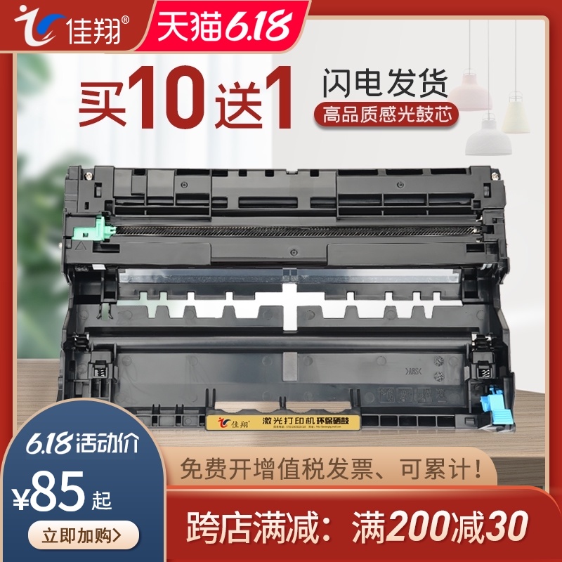 MFC-L5700DN Cartridge DR3455 L5200DW L5100DN L5755DW L6200DW Printer Drum Kit L5900DW All in One Machine L6900DW Drum Rack