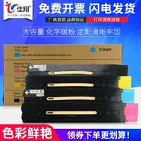 佳翔 Применимо к Fuji Satele Docucolor 550 Powder Box Color 560 570 Copier Box Color C60 C70 Принтер цифровой композитный углеродный порошок