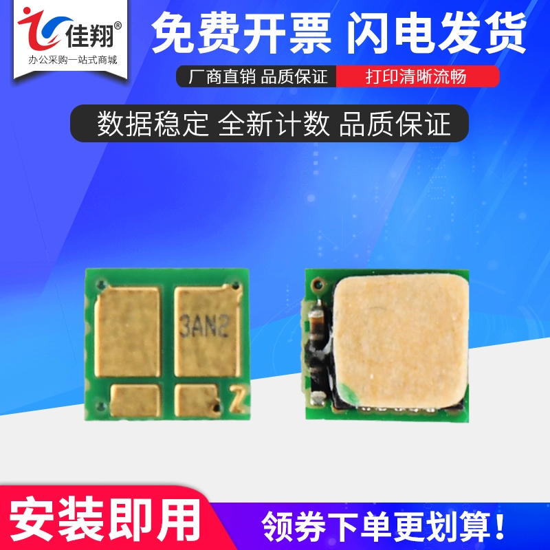 Gia Hương áp dụng chip đếm HP M631d CF237A M607n Máy in M608x M609dh hp37a M631z M632 M633fh chip CF237x rõ ràng HP37X - Phụ kiện máy in