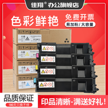 Jia Xiang is suitable for Ricoh SP C360C powder box Ricoh SP C360DNw printer cartridge C360SFNw laser all-in-one toner cartridge SP C360