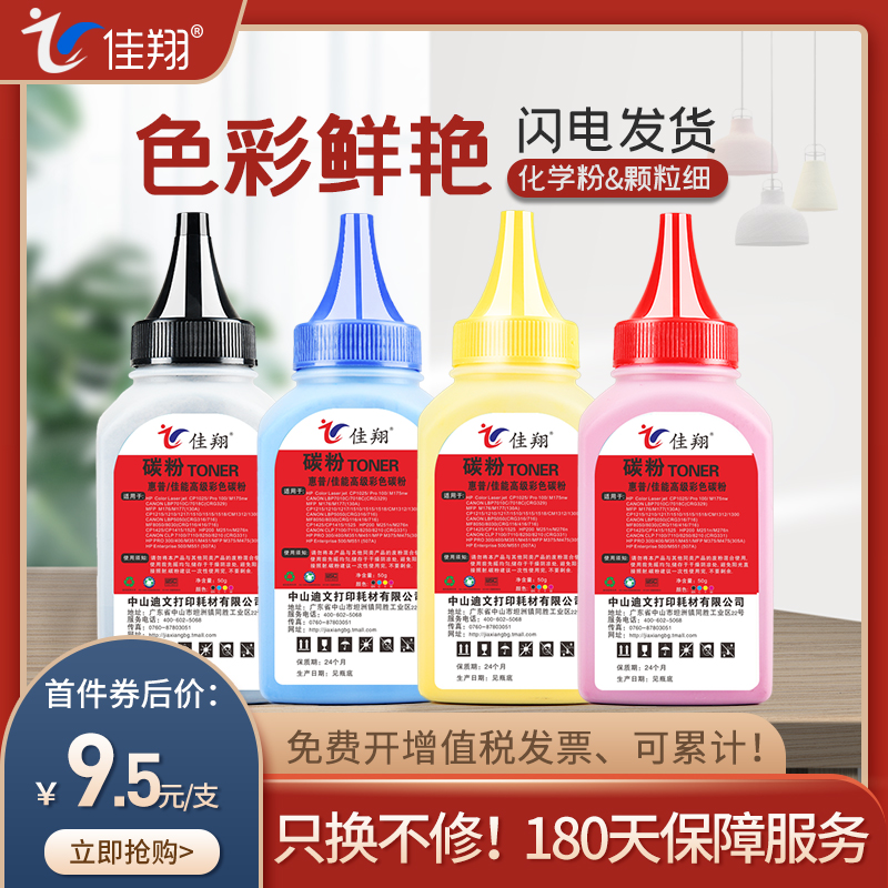 Jiaxiang Suitable HP CP1025 Toner HP130a CE310a CP1025nw M275nw M176 Printer Toner M175a M