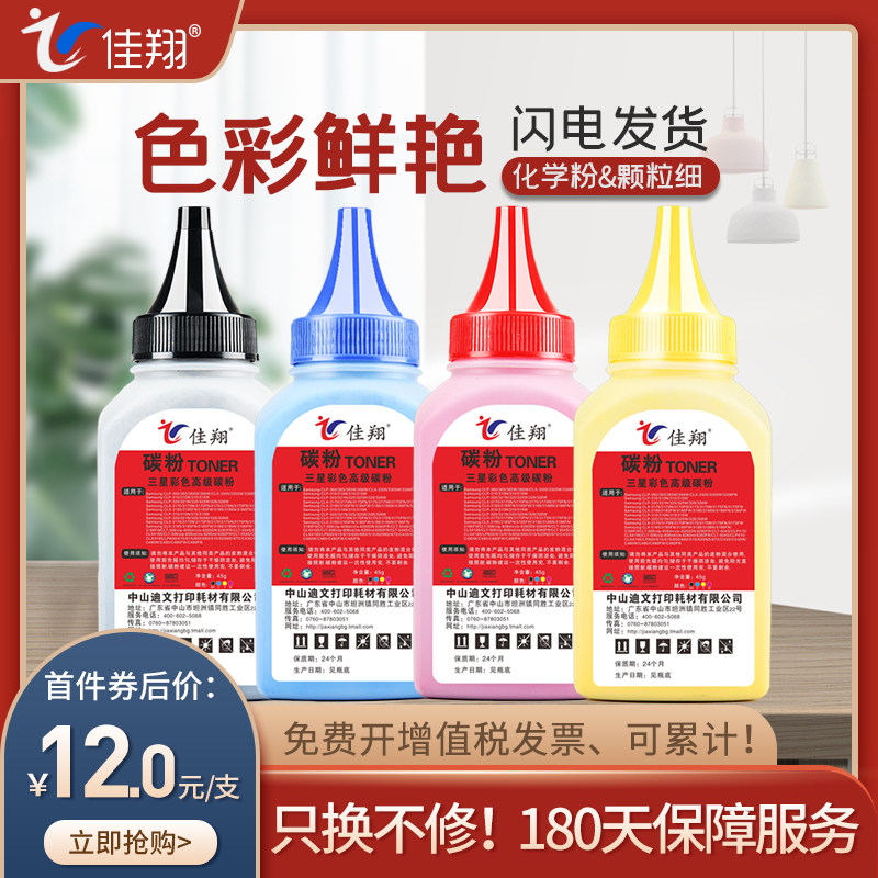 Jiaxiang for Samsung CLT-K407S Y407S M407S C407S Toner CLP320 325w 326 Printer Toner CLX-3