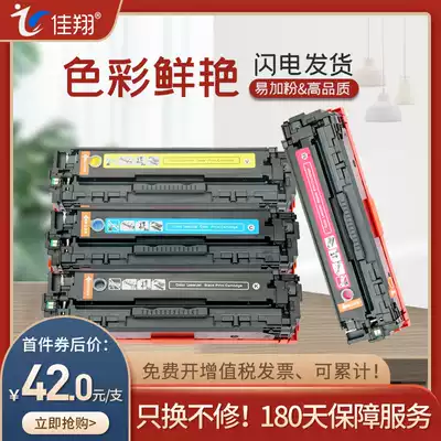 Jiaxiang Suitable for HP CP1525 toner cartridge CE320A HP128A ink cartridge Color LaserJet CM1415fn printer CP15