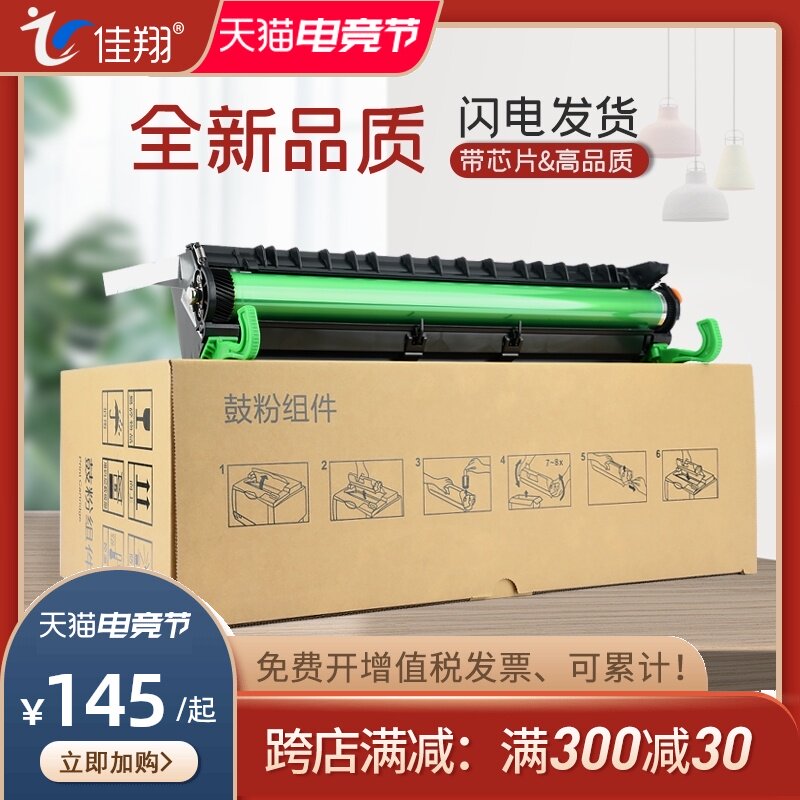 Jiaxiang Suitable for Epson EPL2180 toner cartridge Epson 1220 ink Cartridge S051119 Laser A3 printer Epson 2180 toner EPL12