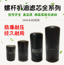Screw air compressor oil grid W719W940W950W962 Oil filter Oil filter Oil filter Oil filter Oil filter Oil filter Oil filter Oil filter Oil filter Oil filter Oil filter Oil filter Oil filter Oil filter Oil filter Oil filter Oil filter Oil filter Oil filter Oil filter Oil filter Oil filter oil filter