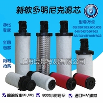 Dominic Hand pipe filter core Oil-water separator Front and rear filter cartridge Water removal Oil removal