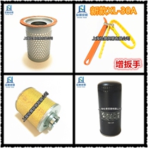 Suitable for the new XL-30A screw air compressor 22kw air filter oil filter oil core maintenance accessories three filters
