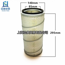 Suitable for 3 cubic air filter 56003140295 screw air compressor air filter LG22 30HP style
