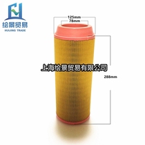  Universal screw air compressor 22KW air filter element Air filter maintenance consumables accessories C14200 air filter