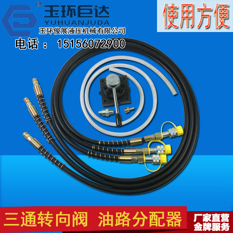 Three-position four-way reversing valve High-pressure oil pipe Quick connector Hydraulic oil General purpose bus processing machine
