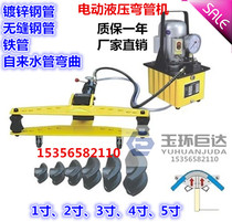 Electro-hydraulic pipe bender DWG-4 -5 seamless galvanized steel pipe stainless steel pipe bender Yuhuan Juda