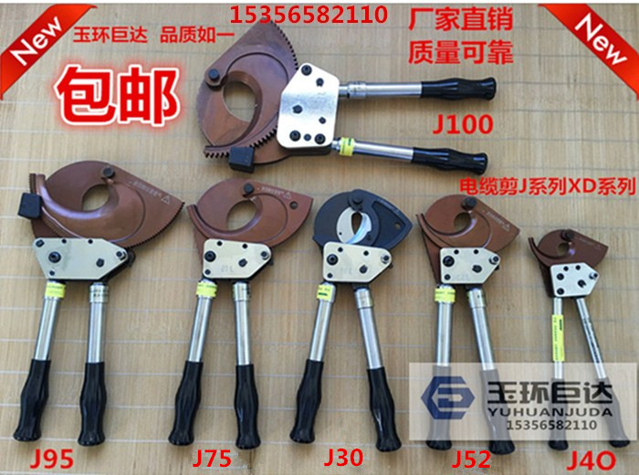 Yuhuan ratchet cable shears cable scissors wire cutters copper aluminum J40J52J75J95J100 ratchet shears