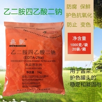 Okai EDTA2Na Ethylene Diamine Tetraacetic Acid Disodium Food Grade Preservative Color Protective Agent Antioxidant 20 kg