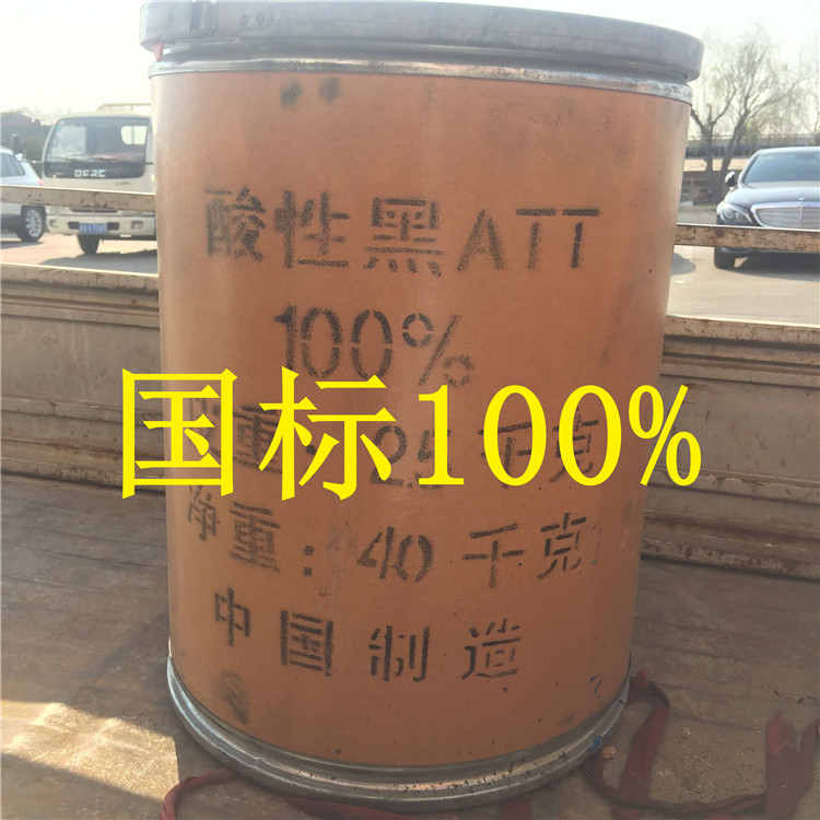 Acidic Black ATT Black Dye Tech Wood Wood Black Electric Aluminized Anodized Anode Dye Jiang Zhejiang Rui Logistics Shipping