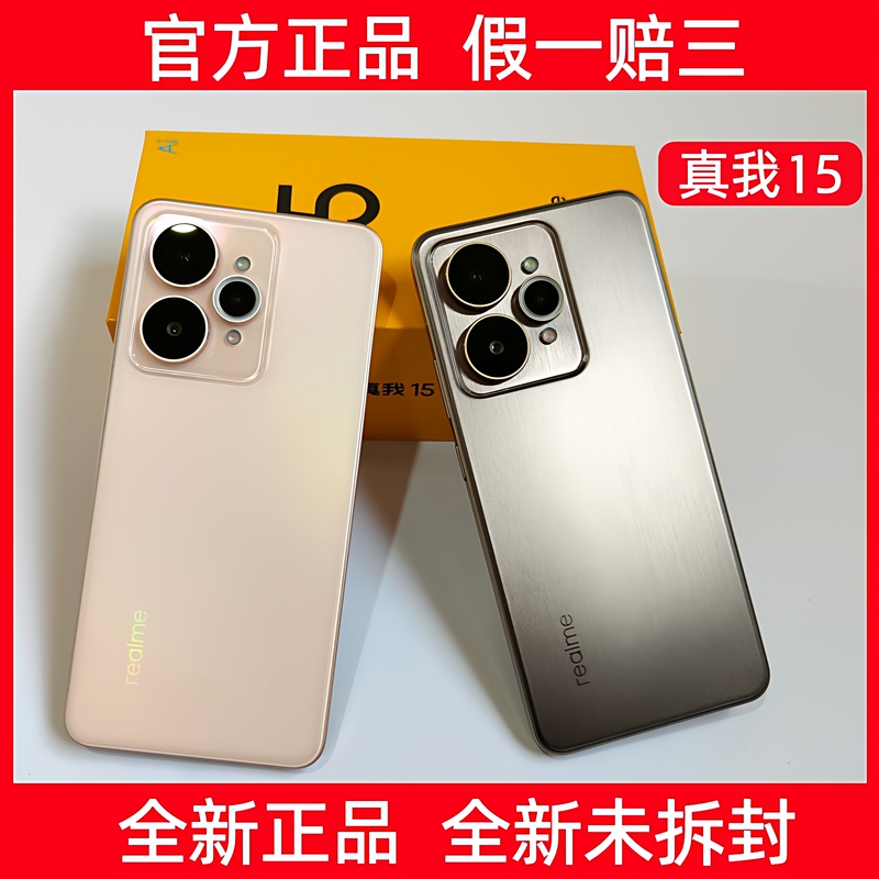 Realme/True Self Realme 15 Mobile Phone Is Equipped with the Dimensity 7300+ Chip, with 50 Million Pixels on Both the Front and Rear Cameras, Brand New and Authentic