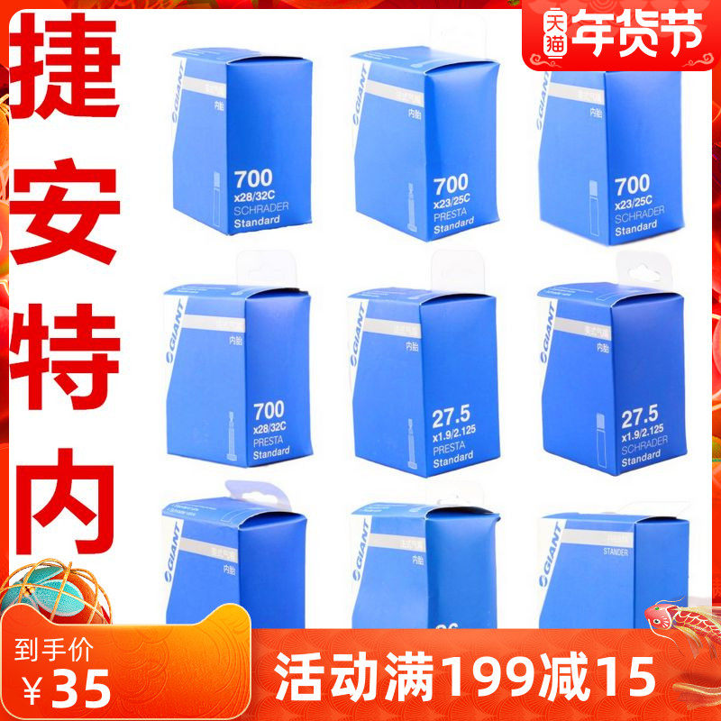 GIANT GIANT bike inner tube 23 25 28 32 road car tire mountain bike 26 accessories 27