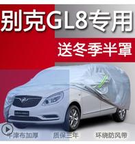 Baker GL6 GL8 car hood for seven new 2018 sunny sunshade car covers