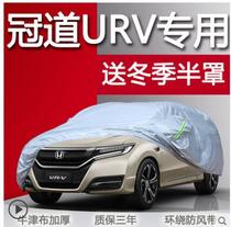 SUV 2017 new special sunproof insulation vehicle cover for SUV 2017