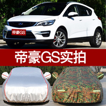 Geely Dihao gs car coat car cover sunscreen rain insulation special car cover dust cover 2018 oxford cloth