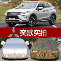 GAC Mitsubishi Yige car jacket car cover sunscreen rainproof Oxford cloth also song thickened car set off-road SUV Special