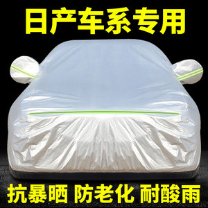 Nissan Sylphy, Qashqai, Teana, Bluebird, Kicks, Tiida Car Cover, Sun Protection, Rain Protection, Special Car Cover