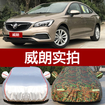 Buick Veyron special car coat Sunscreen rain cover Heat insulation shading dustproof Oxford cloth Camouflage car cover
