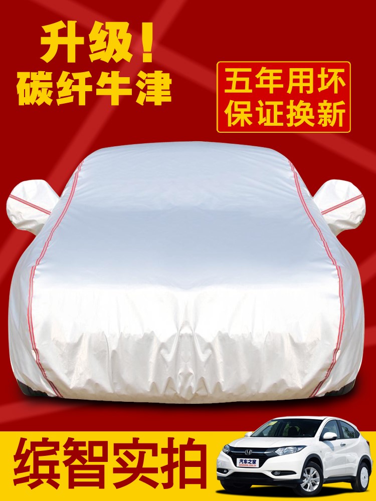 Honda Binzhi special car clothing car cover sunscreen rain insulation Oxford cloth Camouflage Binzhi car cover sunshade four seasons