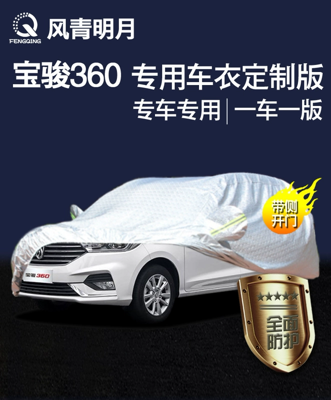 Bạt che nắng ô tô Baojun 360, bạt che nắng, chống mưa, cách nhiệt, bạt che nắng dày phổ thông cho mọi mùa bạt che kính lái ô tô