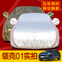 Collar ke 01 car hood car cover special 2018 new sun protection and rain protection collar ke 02 car cover shade dust resistant