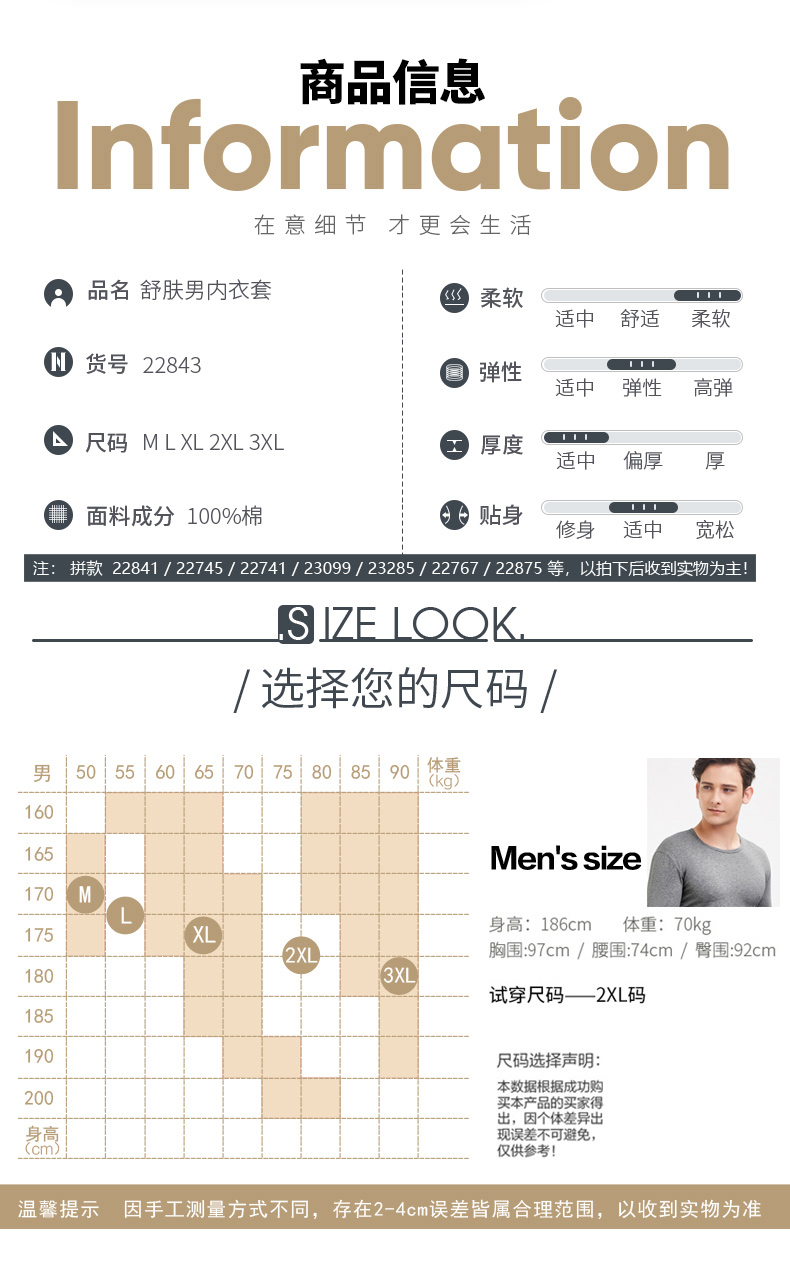 三枪  全棉男士保暖内衣加绒加棉套装 图2
