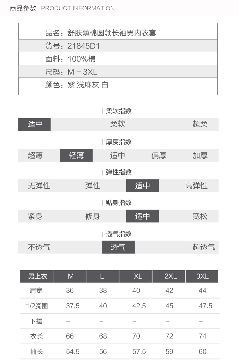 三枪 100%新疆精梳棉 男女款轻薄款保暖内衣套装 图9