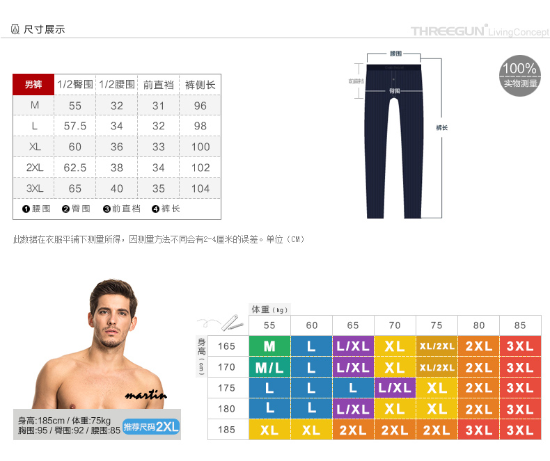 Pantalon pyjama jeunesse THREEGUN 60229B0 - Ref 719120 Image 10
