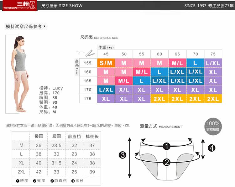 body amincissant THREEGUN 60470b0 en viscose - Ref 672176 Image 11