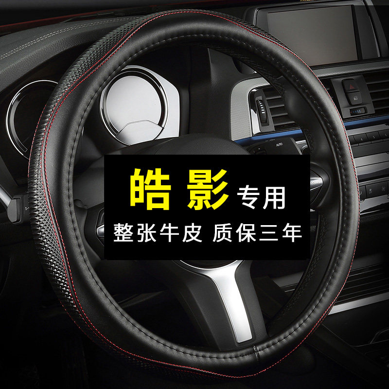 Dedicated to Honda's Hao Shadow Real Leather steering wheel sleeve Four Seasons GM free hand sewn car to make the cover anti-slip winter 23-Taobao
