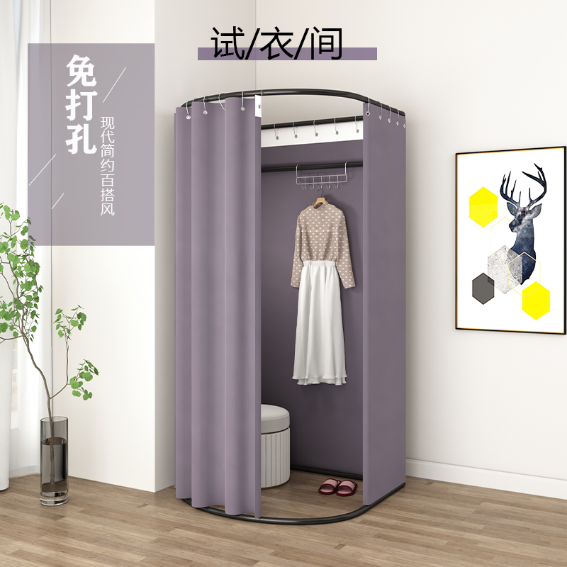 Clothing store mobile portable locker room track temporary activities simple fitting room curtain changing room display shelf