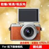 Стеклянная камера, GF7, GF8, GF9, GF2, GF3, GF5, GF10