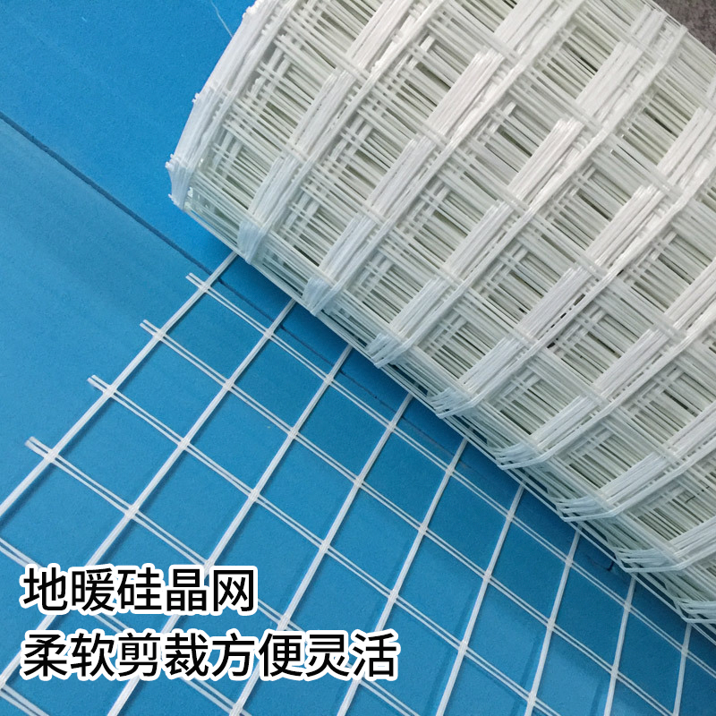 Floor heating silicon crystal mesh Geothermal auxiliary materials tensile anti-cracking environmental protection Silicon crystal mesh backfill is used instead of steel wire mesh