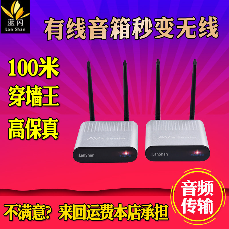 Blue Flash Wireless Audio Transmitter Mobile Bluetooth 5.0 Adapts Sound Receiver Transmitter Computer Connection Amplifier