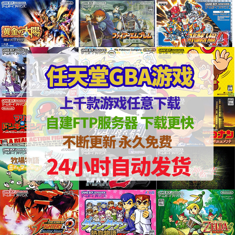 Nintendo GBA Gaming Combined Computer Simulator Chinese Game Combined Mouth Bag Demonic Episode