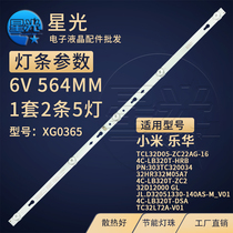 Suitable for Xiaomi 32GM16FA Leroy 32L2 light strip 4C-LB320T-HRB TCL32D05-ZC22AG-16